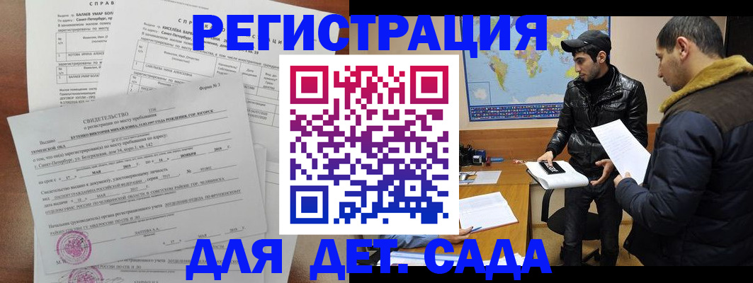 прописка для кредита в Буинске
