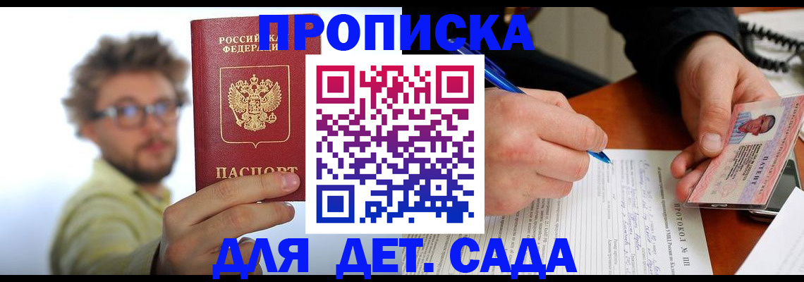 временная регистрация гарантия в Буинске