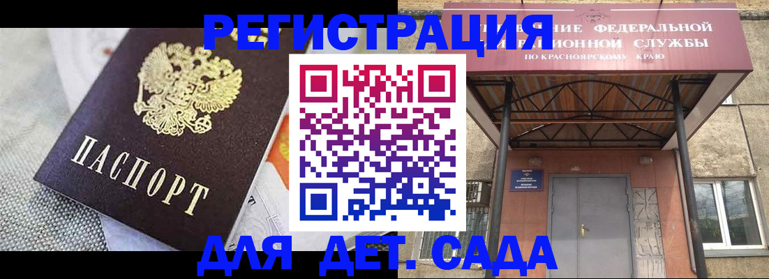 временная регистрация недорого в Буинске
